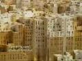 SHIBAM: WORLD'S FIRST SKYSCRAPERS