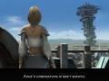 Final Fantasy XII End Movie
