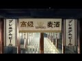 Sapporo Beer Commercial