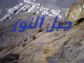 /f00e254bec-documentary-haj-makkah-jabal-noor