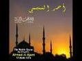 /9cb3963beb-sheikh-ahmad-ibn-ali-al-ajmi-surat-an-naba